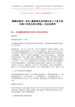 2018-尊敬的领导-,首先,感谢领导及同事在这x个多月里对我工作的支持与帮助。在这里我学-精选word文档 (5页)