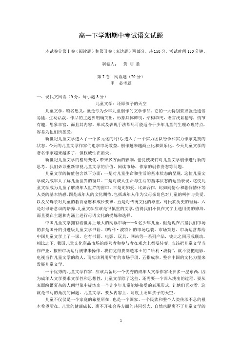 【语文】云南省腾冲县第四中学2011-2012学年高一下学期期中考试