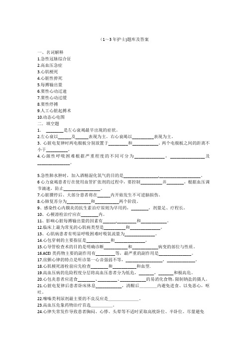 试题二