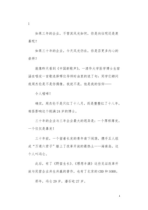 三年,看名创优品与拼多多的新零售帝国