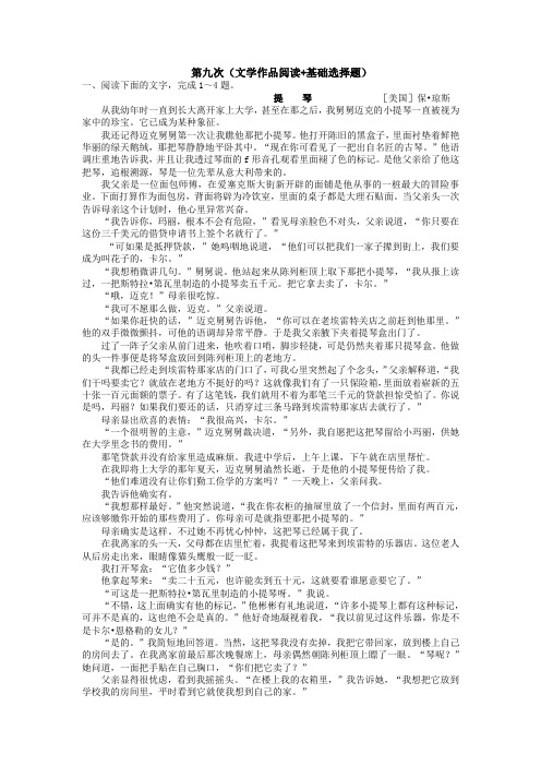 高二语文(人教版)寒假作业 第九次 Word版含答案.doc