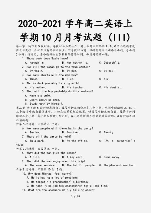 2020-2021学年高二英语上学期10月月考试题 (III)[1]