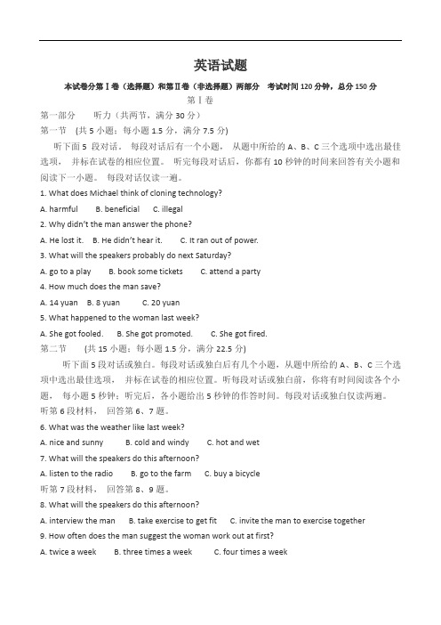 最新精编 安徽省2015-2016学年高二12月联考英语试卷及答案