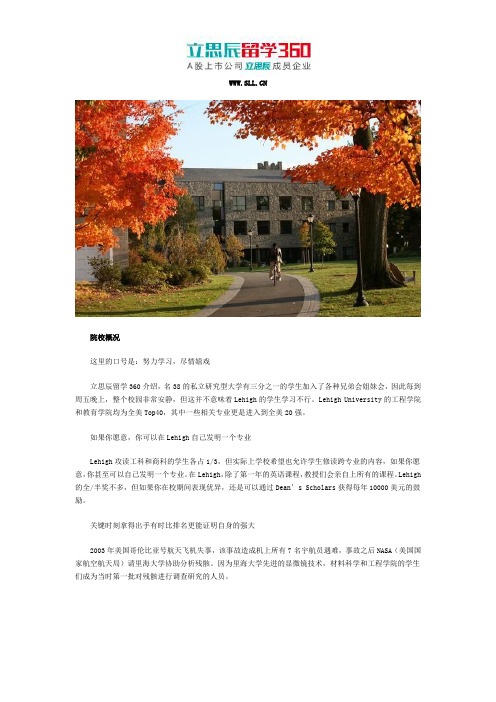 里海大学介绍