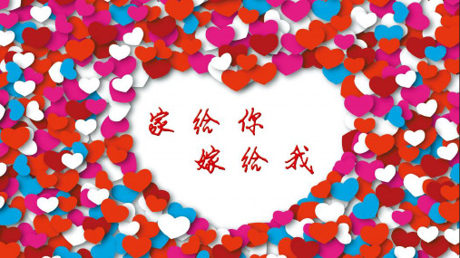 快闪风格婚礼PPT模板我们结婚啦开场浪漫爱情婚庆电子相册纪念册 (37)