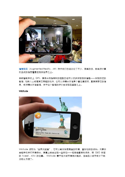 十款增强现实软件,让你看见未来