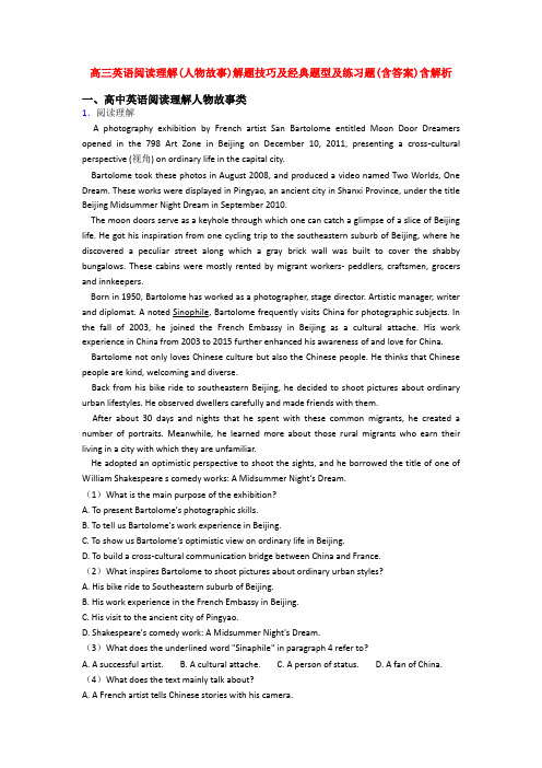 高三英语阅读理解(人物故事)解题技巧及经典题型及练习题(含答案)含解析