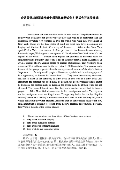 公共英语三级阅读理解专项强化真题试卷5(题后含答案及解析)