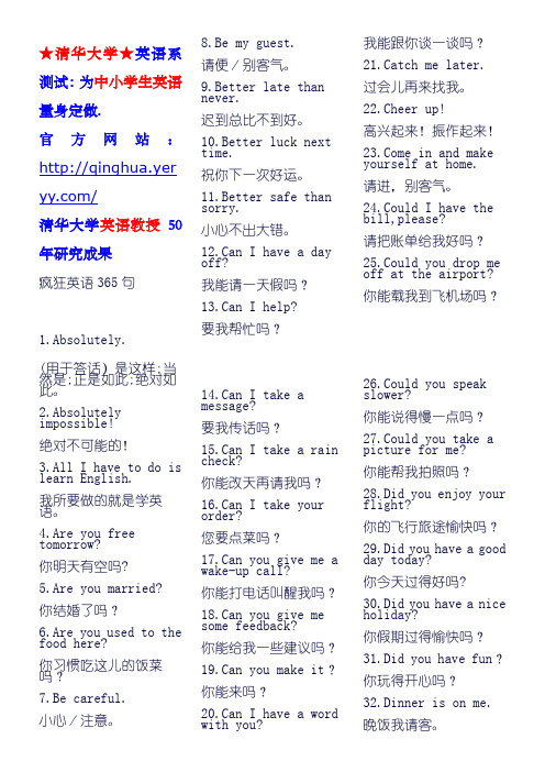 Crazy_English_365(最常用的英语口语【绝密】)