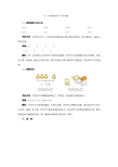 一年级上数学同步测试1～5的加减法练习含答案解析人教新课标