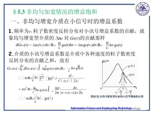 2015激光原理与技术20