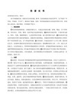 水痘、诺如病毒 告家长书