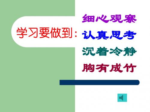 摸球游戏课件(北师大版五年级数学上册课件)
