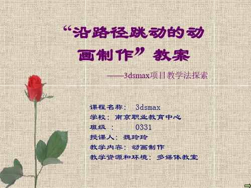 项目教学法