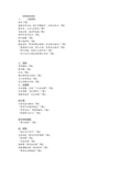 中通之古文读物法家教学资料