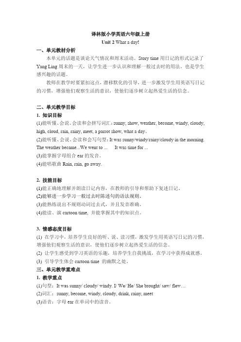 译林版小学英语六年级上册第二单元教案和单元测试