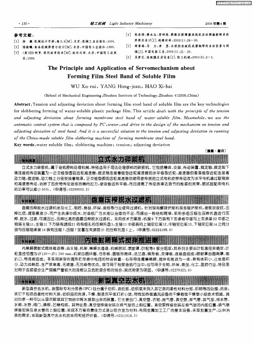 内喷射稀释式搅拌推进器