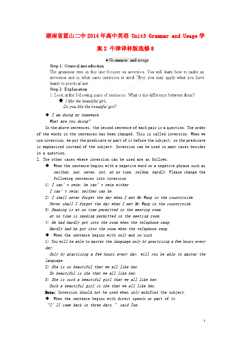 湖南省蓝山二中高中英语 Unit3 Grammar and Usage学案2 牛津译林版选修8