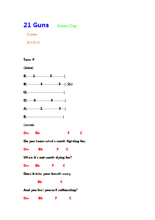 21 Guns  吉他谱