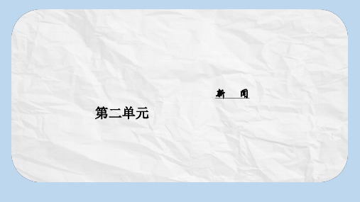 高中语文第二单元第8课甘地被刺课件粤教版必修5