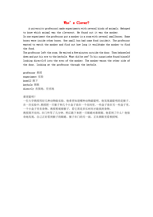 初中英语双语阅读④Who’sClever素材
