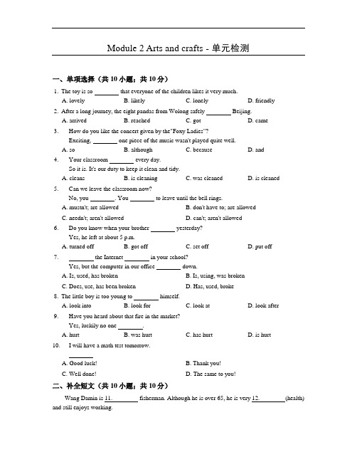 牛津深圳版八年级(下册)Unit3单元检测试卷含答案