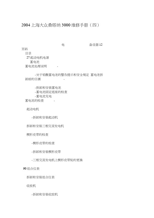 青岛版小学科学六制一年级上册5摸一摸教学设计