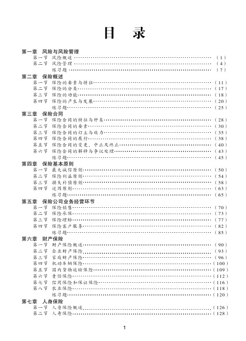 一本通目录