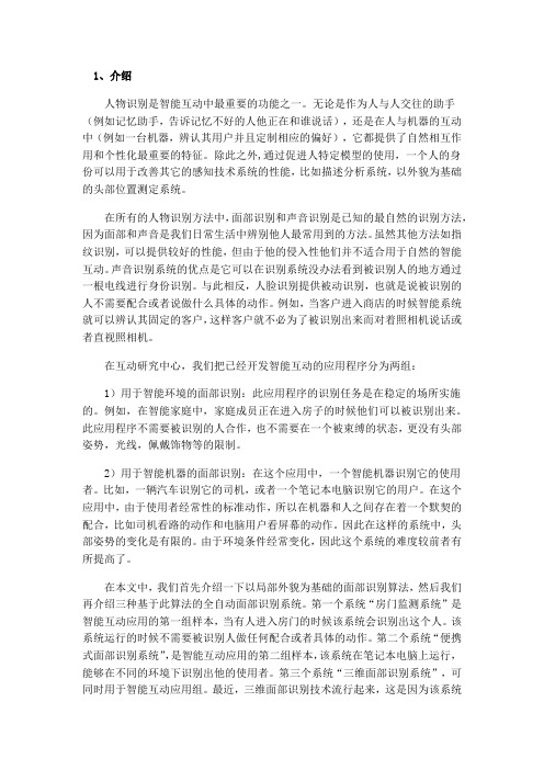 【谷速软件】matlab源码-人脸识别