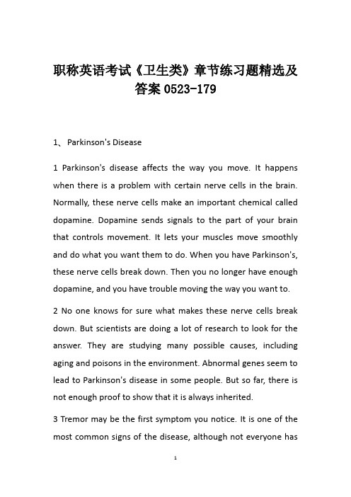 职称英语考试《卫生类》章节练习题精选及答案0523-179