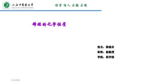 烯烃的加成反应