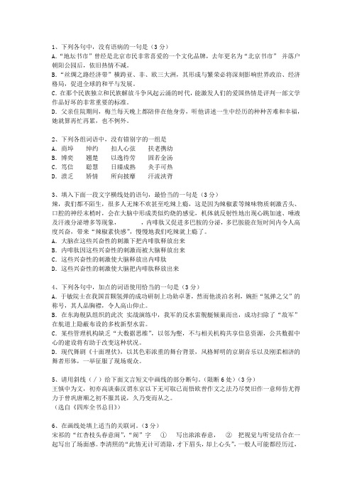 2014山西省高考语文试卷答案、考点详解以及2016预测考试技巧与口诀