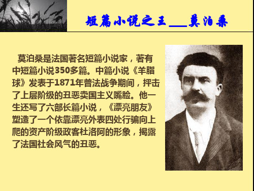 莫泊桑