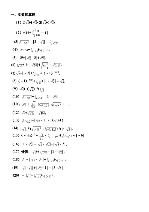 七年级下计算题专项练习120题 