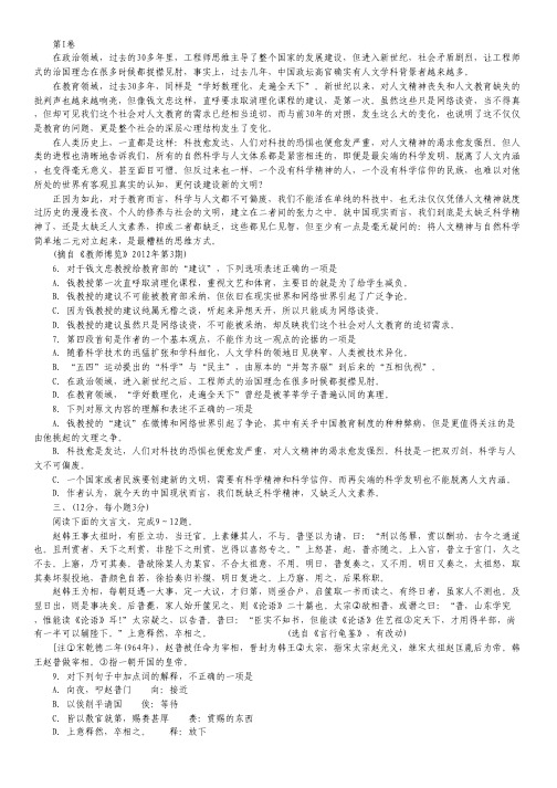 山东省潍坊一中2013届高三过程性训练(三)语文试题