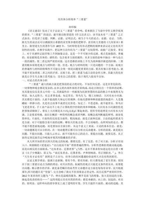 用具体分析统率三要素