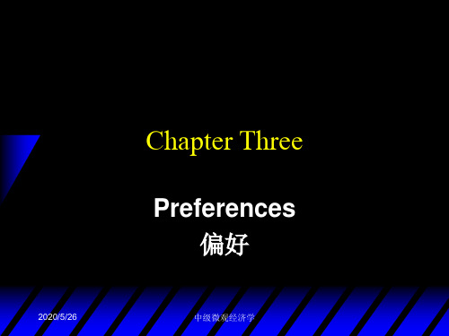 北大微观经济学课件(英文版)ch3 Preferences