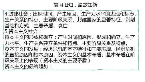 科学社会主义的理论与实践-