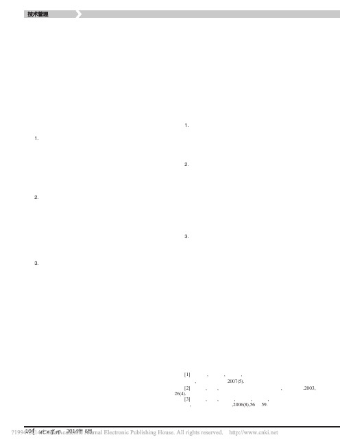 纳米自清洁丙烯画颜料的研究与应用