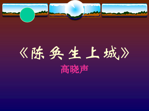 陈奂生