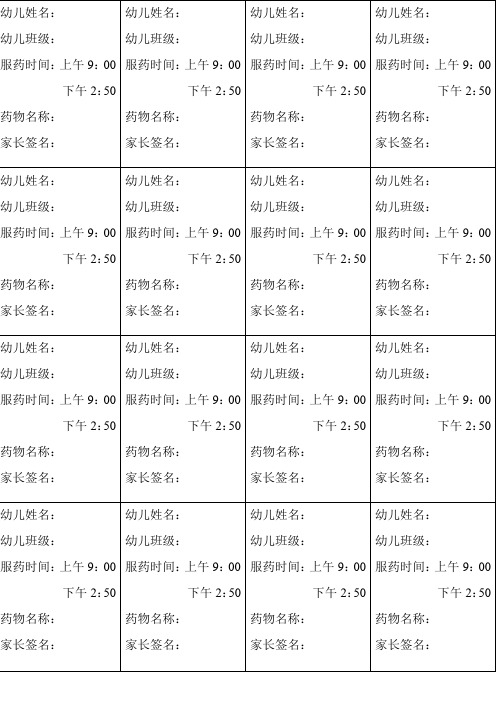 幼儿自带药签