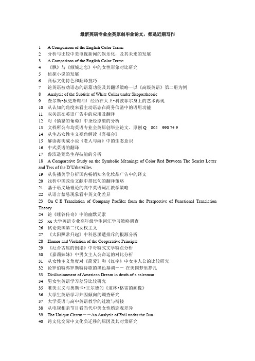 从关联理论角度谈英语双关语的翻译