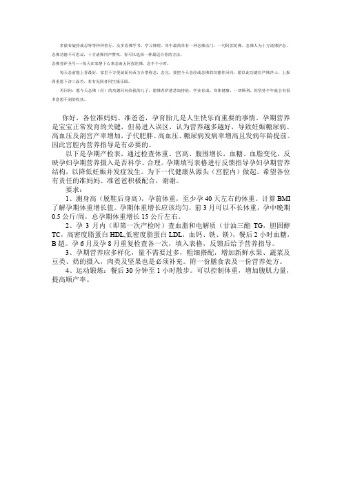 孕期调查表