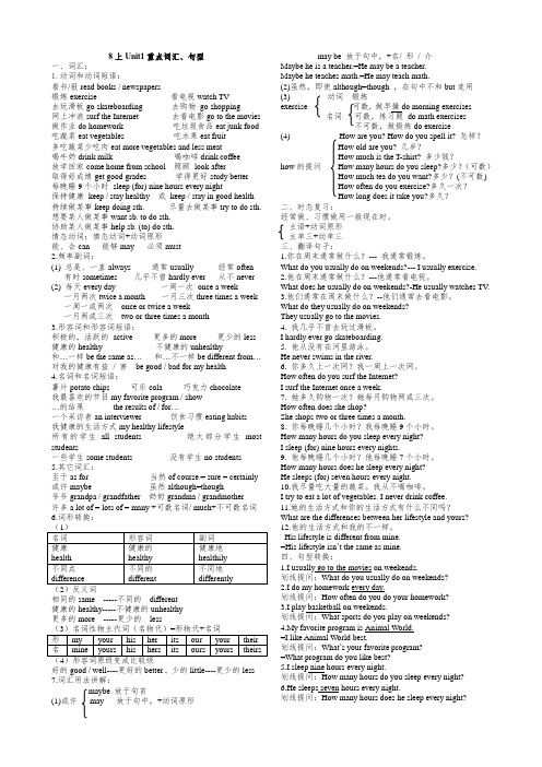 八年级上Unit1词汇知识点小结