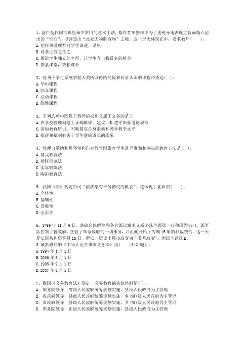 2015河北省教师资格证考试试题及答案