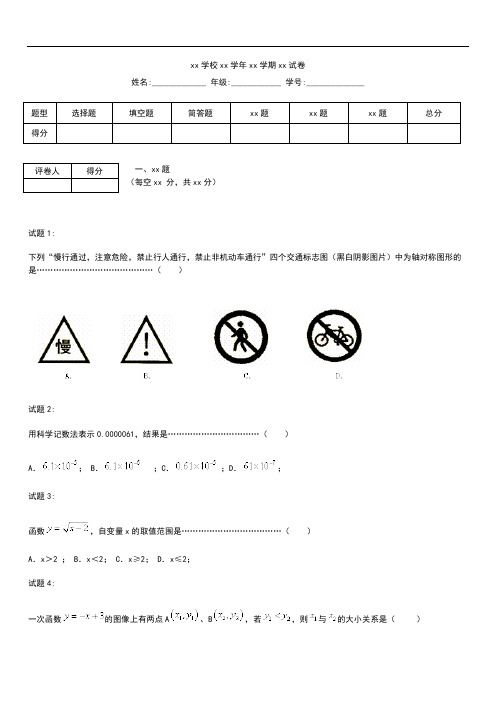 初中数学苏州市常熟八年级上期末综合数学考试题(6)含答案.docx