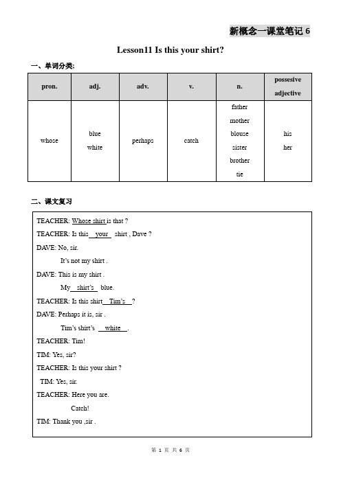 新概念英语第一册Lesson11-12笔记(语法点+配套练习+答案)