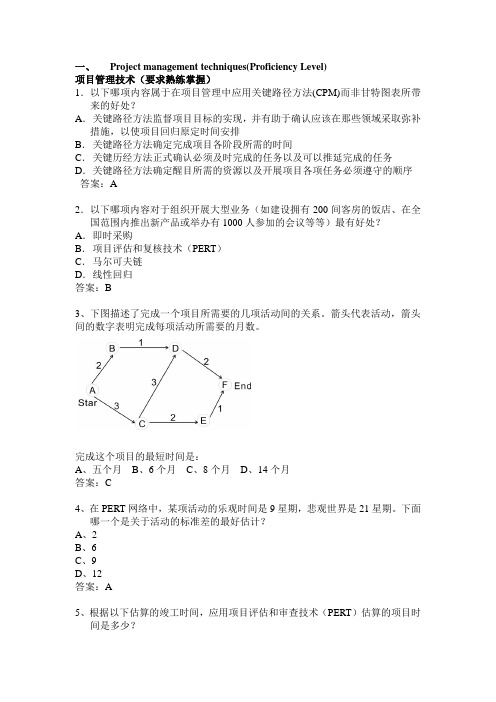 CIA 经营分析与信息技术