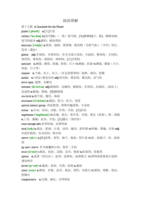 2014年全国职称英语考试理工类B--阅读理解单词教材