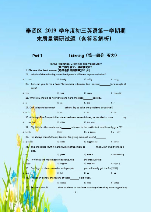 奉贤区2019学年度初三英语第一学期期末质量调研试题(含答案解析)